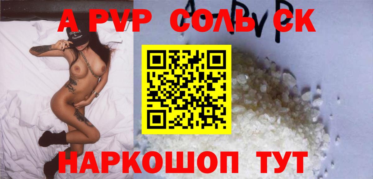 A PVP мука Печора