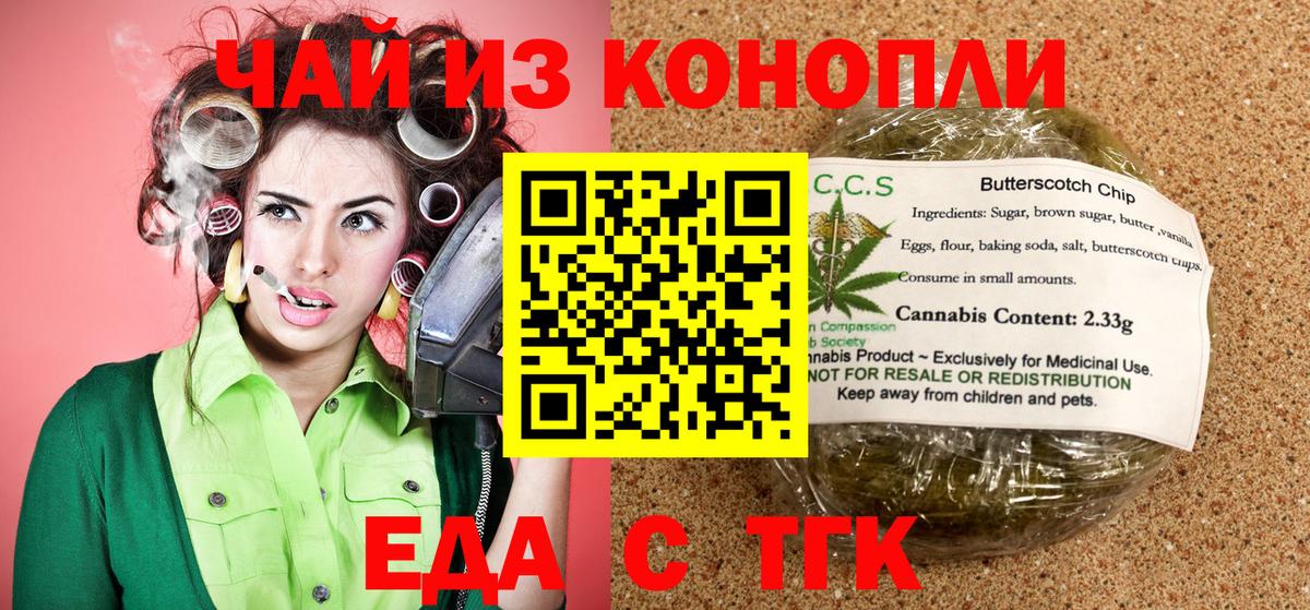 Печора  Cannafood марихуана  Вход с VPN 