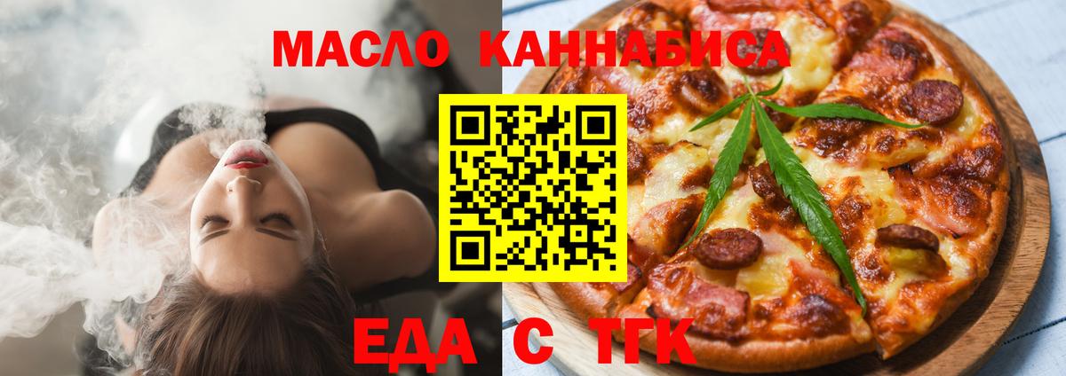 Cannafood марихуана Печора