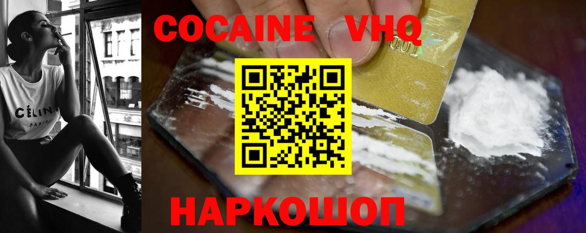 КОКАИН 99%  Cocaine 98%  Печора  закладки  Вход с VPN 