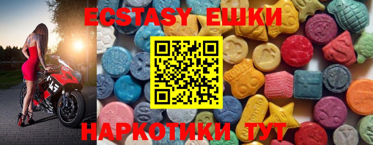 Ecstasy  Вход с VPN  Печора  Ecstasy louis Vuitton  дарнет шоп  Экстази ешки 