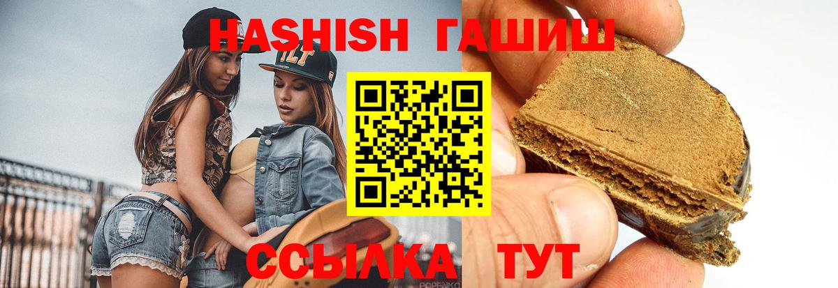 ГАШ hashish Печора