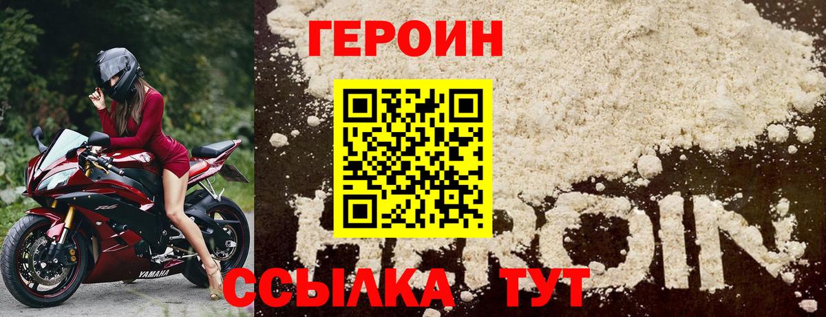 Героин Афган Печора