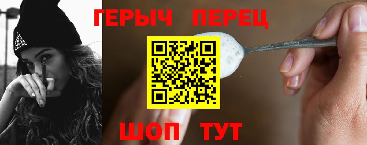 Героин белый  Вход с VPN  Печора 
