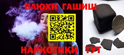 гашишное масло Рыбинск