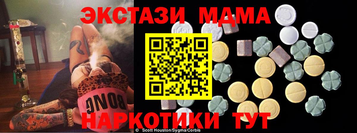 Печора  МДМА  MDMA кристаллы  Вход с VPN  МДМА VHQ 