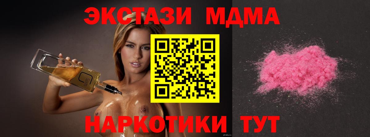 МДМА кристаллы Печора