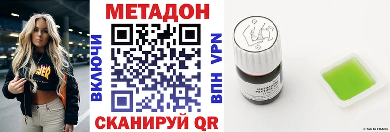 Метадон methadone  kraken ССЫЛКА  Печора 