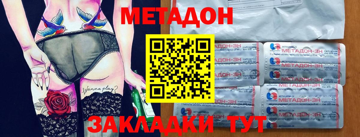МЕТАДОН кристалл  МЕТАДОН кристалл  Вход с VPN  Печора 