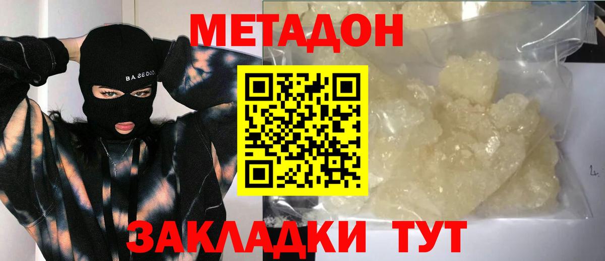 Метадон VHQ Печора