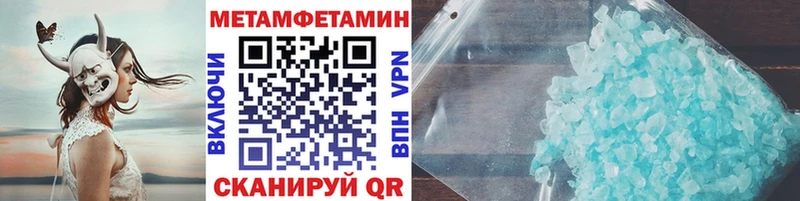 Метамфетамин Methamphetamine  Печора 