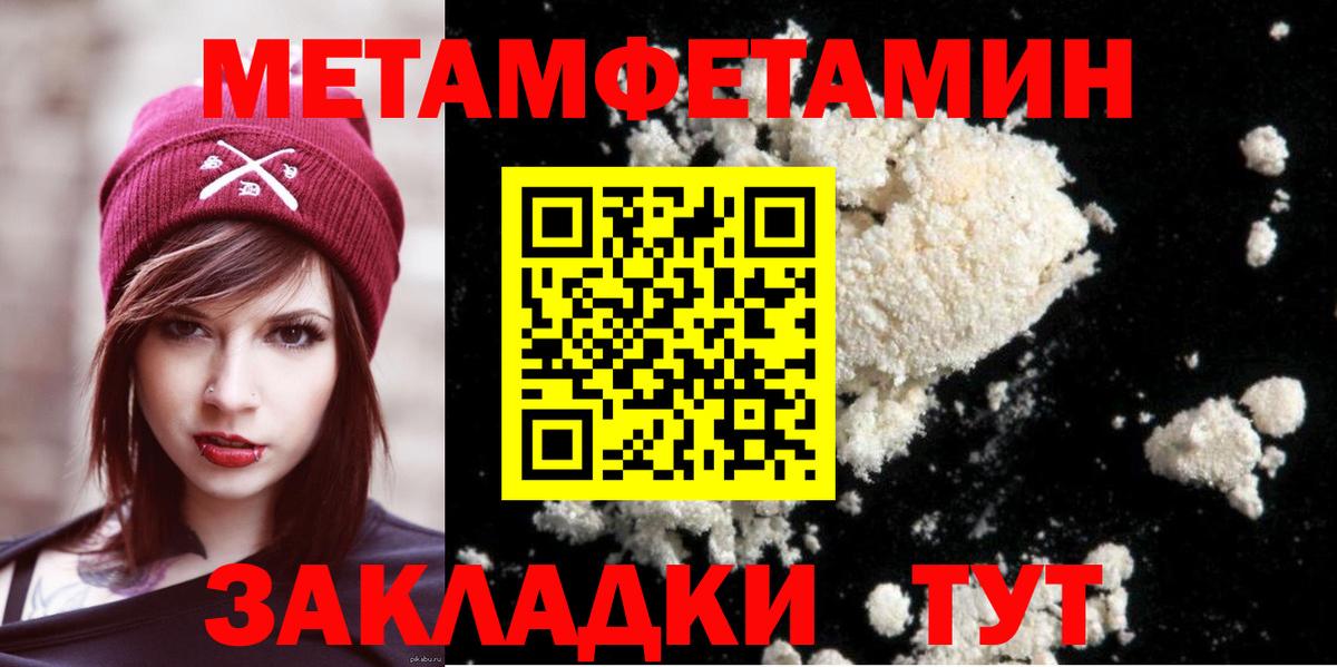 Печора  МЕТАМФЕТАМИН Methamphetamine  Вход с VPN 