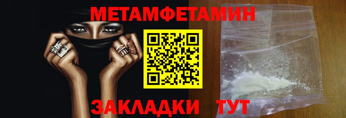 МЕТАМФЕТАМИН Декстрометамфетамин 99.9% Печора